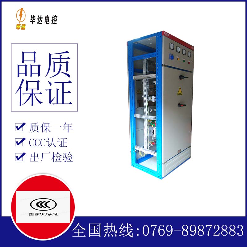 老河口GGD固定式开关柜