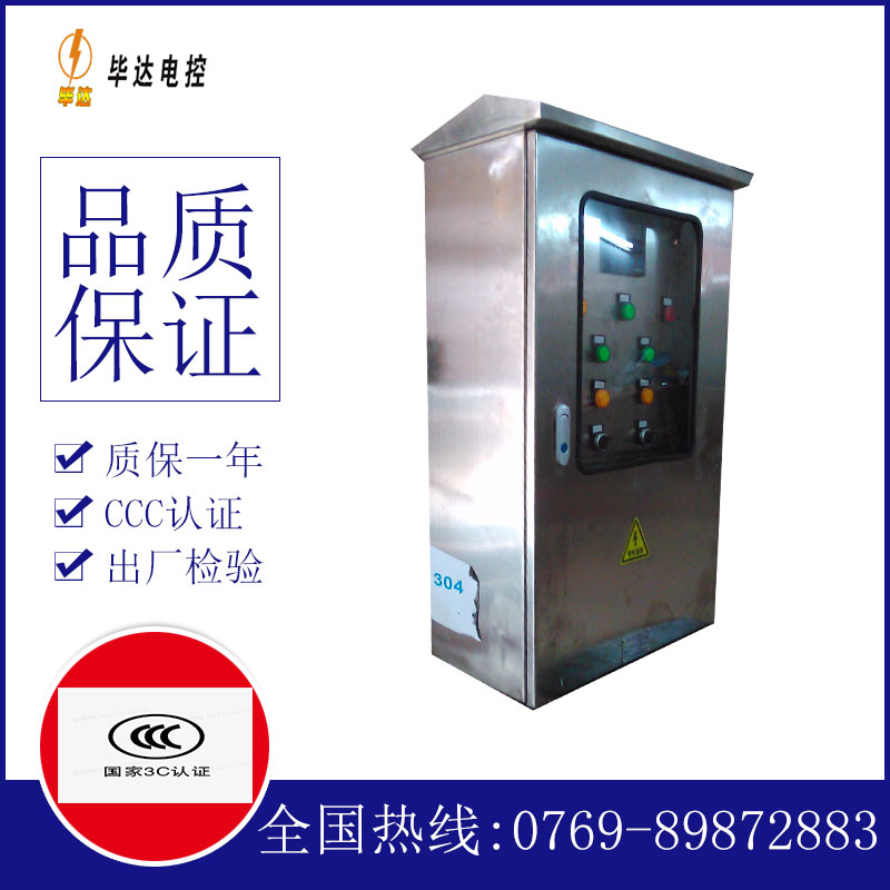 老河口不锈钢配电箱
