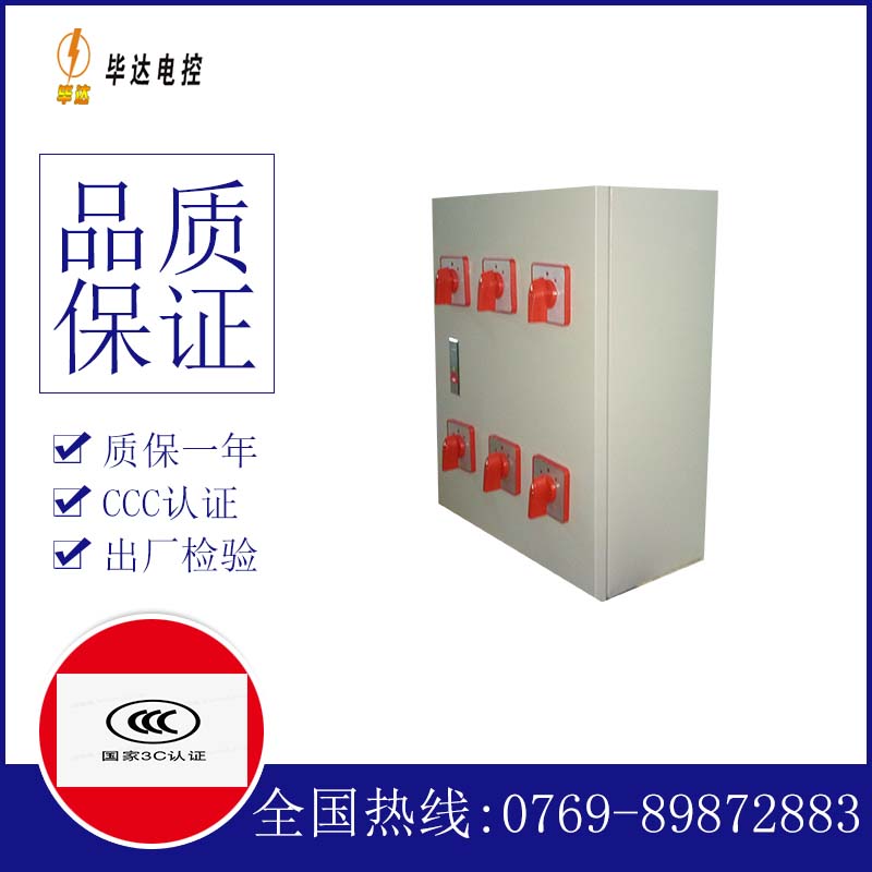 老河口电器控制箱